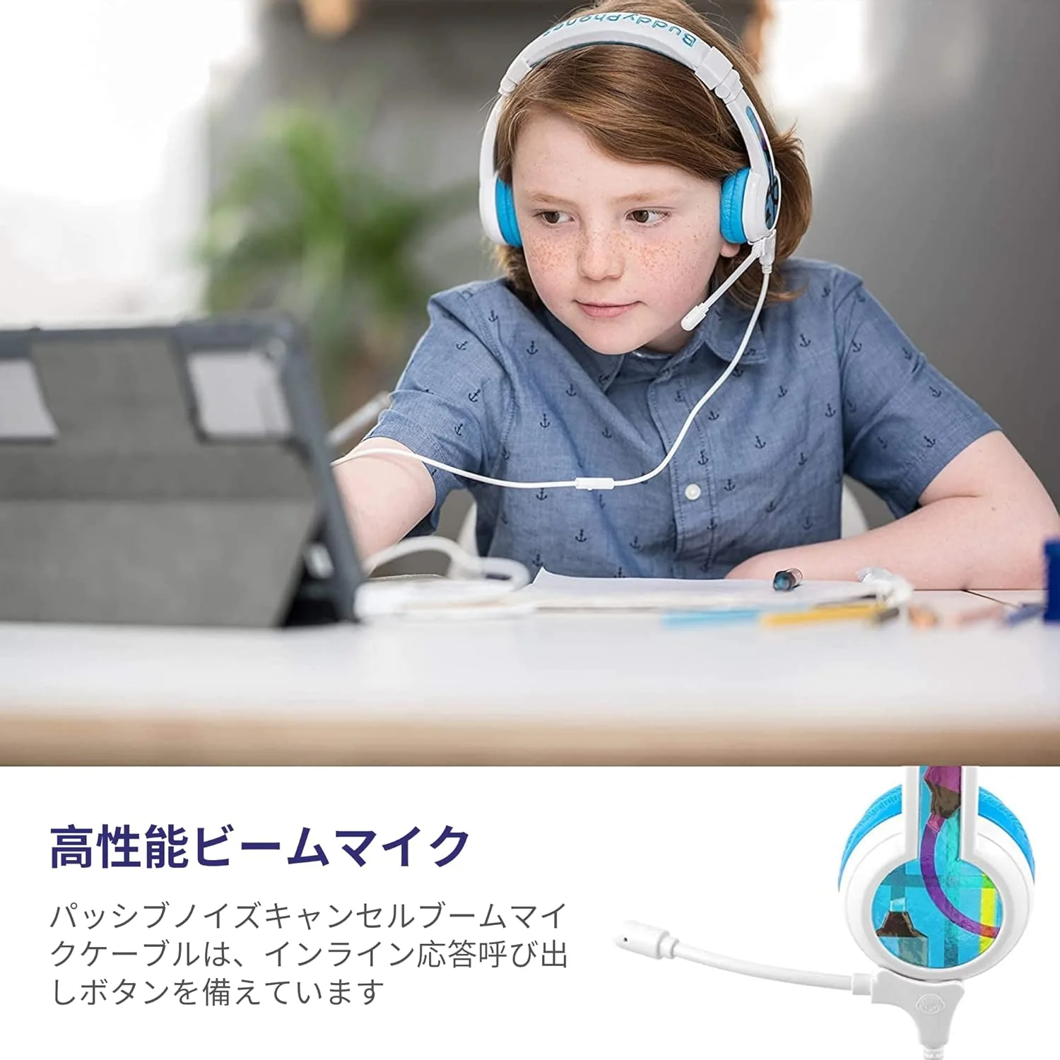 هدفونهای ایمن ONANOFF BuddyPhones School+ برای کودکان، هدفون مدرسه، میکروفون BeamMic، کابل BuddyCable جداشونده، پد گوش ضد حساسیت با کیف حمل، آبی - تصویر 3 هدفونهای ایمن ONANOFF BuddyPhones School+ برای کودکان، هدفون مدرسه، میکروفون BeamMic، کابل BuddyCable جداشونده، پد گوش ضد حساسیت با کیف حمل، آبی - تصویر 3