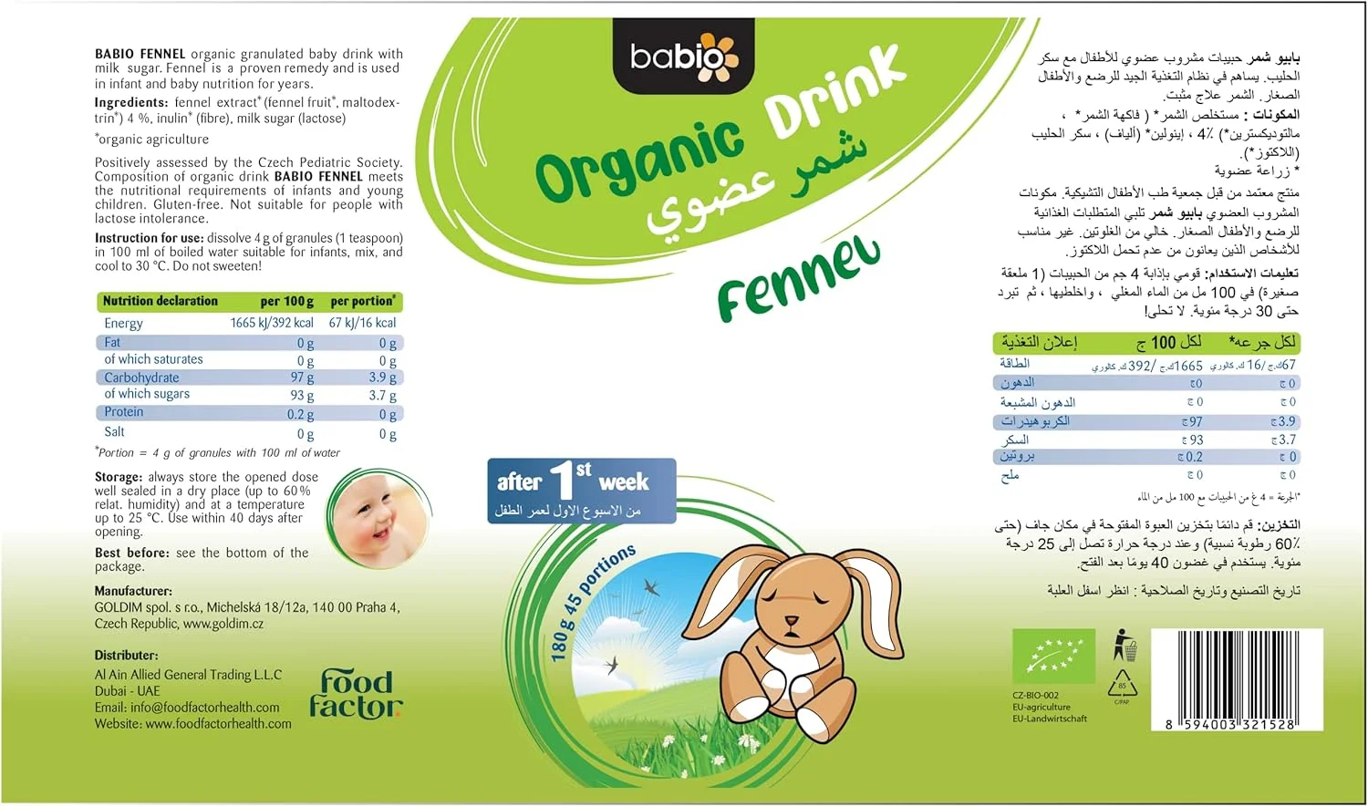 نوشیدنی چای فوری رازیانه ارگانیک بابیو فود فاکتور با فیبر پریبیوتیک (اینولین)، تسکین قولنج و نفخ، کمک به هضم غذا و آرامش کودک، تهیه آسان با آب سرد یا گرم، چای گیاهی کودک 180 گرم نوشیدنی چای فوری رازیانه ارگانیک بابیو فود فاکتور با فیبر پریبیوتیک (اینولین)، تسکین قولنج و نفخ، کمک به هضم غذا و آرامش کودک، تهیه آسان با آب سرد یا گرم، چای گیاهی کودک 180 گرم