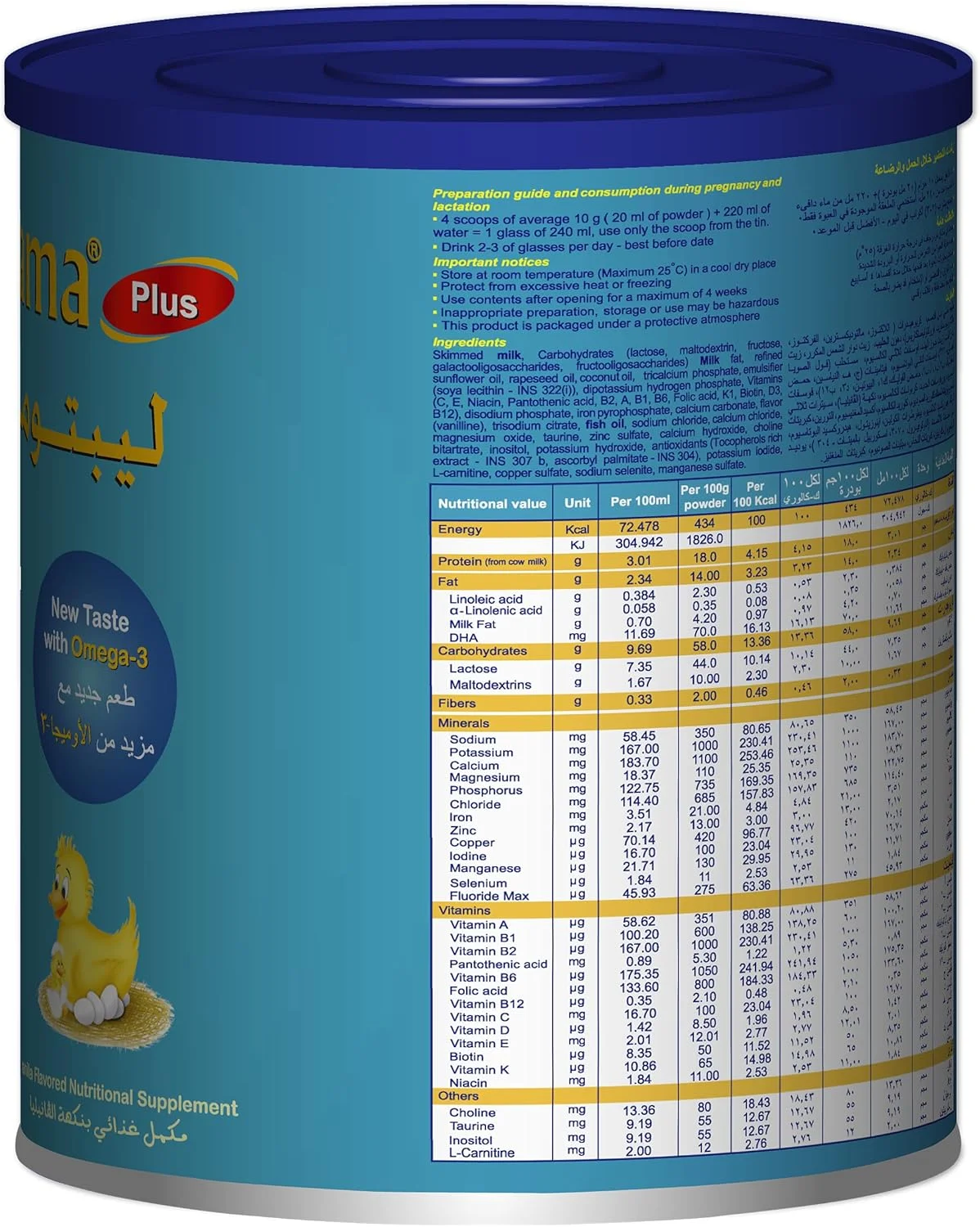 مکمل تغذیه ای پلاس برای مادران باردار و شیرده ۴۰۰ گرم مکمل تغذیه ای پلاس برای مادران باردار و شیرده ۴۰۰ گرم
