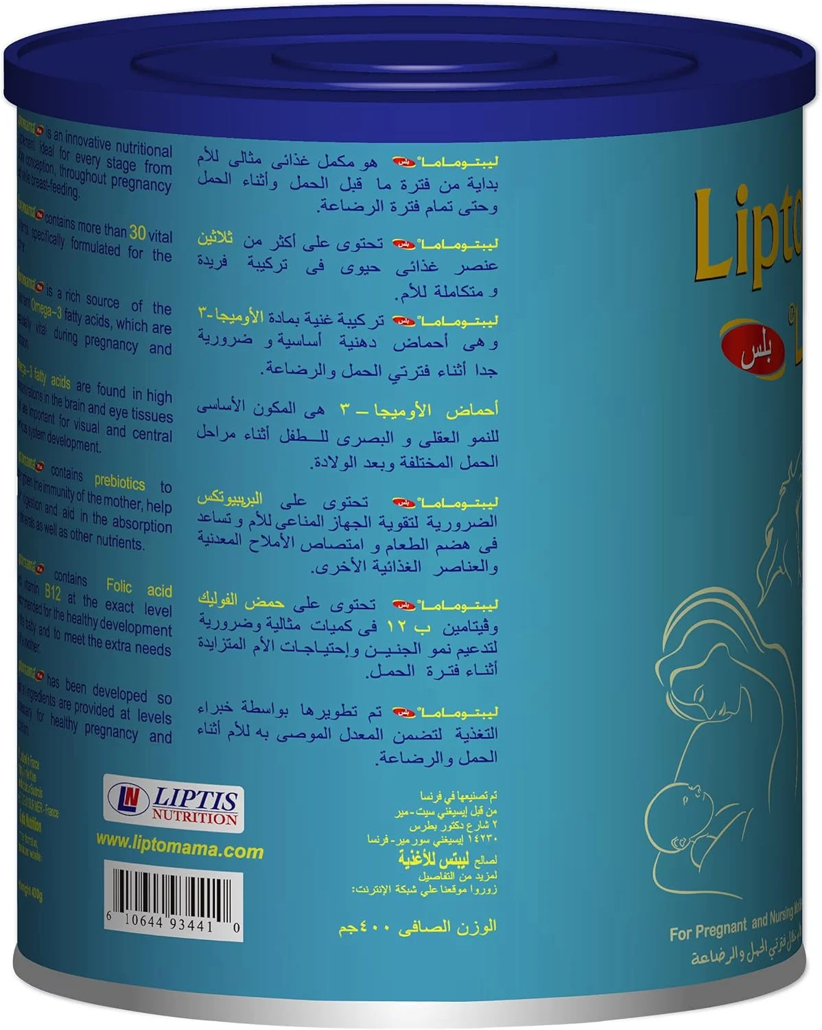 مکمل تغذیه ای پلاس برای مادران باردار و شیرده ۴۰۰ گرم مکمل تغذیه ای پلاس برای مادران باردار و شیرده ۴۰۰ گرم