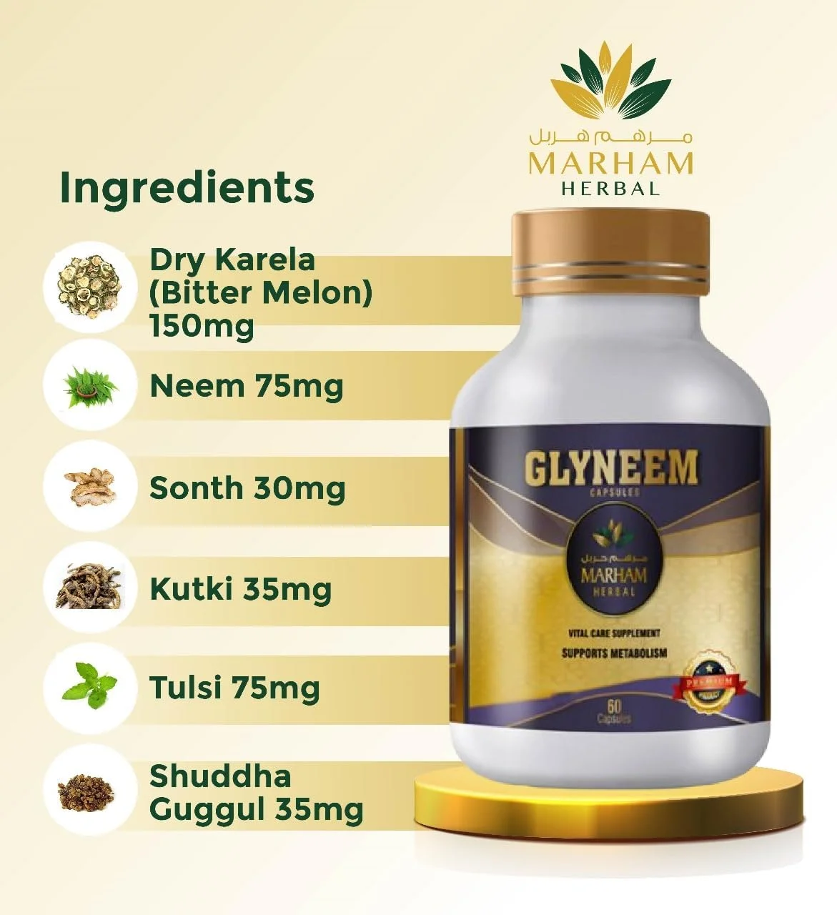 کپسول گیاهی مارهم Glyneem: فرمول تقویت کننده متابولیسم و پشتیبانی از دیابت - 60 عدد (60 عدد)