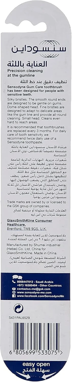مسواک سنسوداین برای دندان های حساس، مسواک مراقبت از لثه با برس نرم، چند رنگ