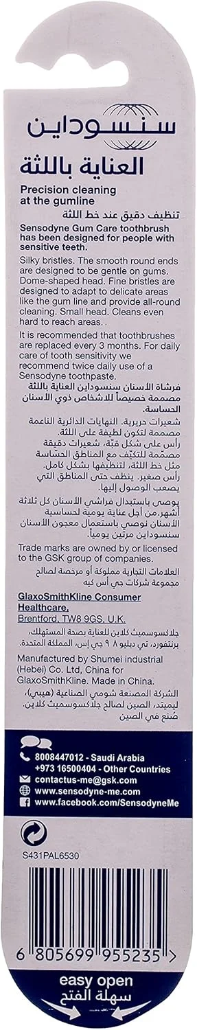 مسواک سنسوداین برای دندان های حساس، مسواک مراقبت از لثه با برس های فوق العاده نرم، چند رنگ
