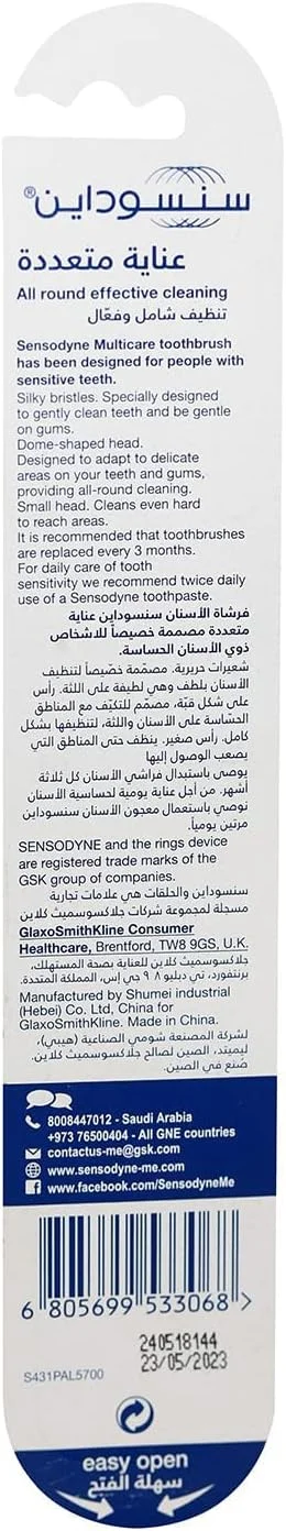 مسواک سنسوداین مدل Multi Care با برس متوسط و الیاف نرم، چند رنگ