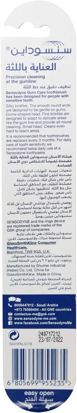 مسواک سنسوداین برای دندان های حساس، مسواک مراقبت از لثه با برس های فوق العاده نرم، چند رنگ
