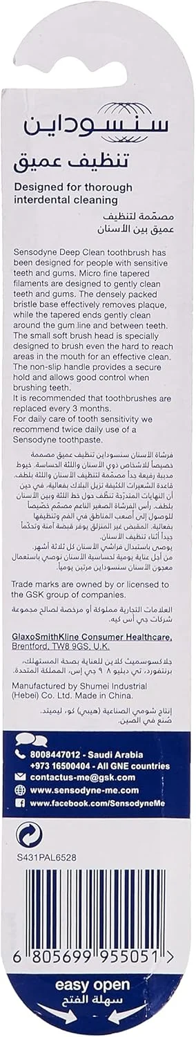 مسواک سنسوداین برای دندان های حساس، برس تمیز کننده عمیق با موهای فوق العاده نرم، چند رنگ مسواک سنسوداین برای دندان های حساس، برس تمیز کننده عمیق با موهای فوق العاده نرم، چند رنگ