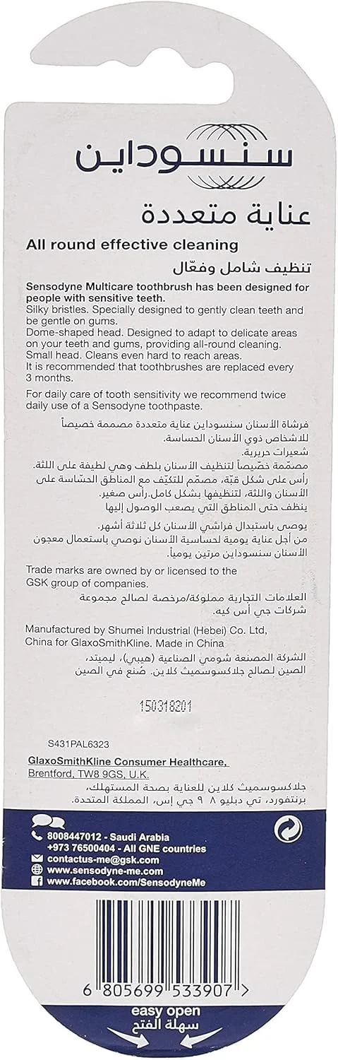 مسواک سنسوداین مدل Multi Care با برس متوسط - بسته 2 عددی، چند رنگ