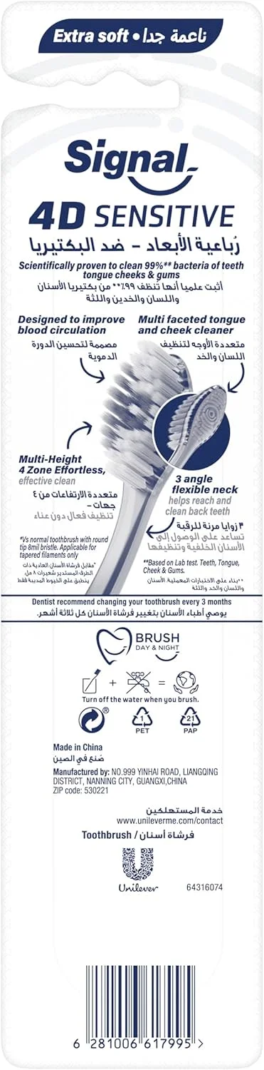 مسواک فوق العاده نرم سیگنال 4D، مناسب دندان های حساس، از بین برنده 99% باکتری ها، 20 برابر نازک تر برای محافظت از لثه، دارای دسته ضد لغزش و راحت، 2 عدد در بسته