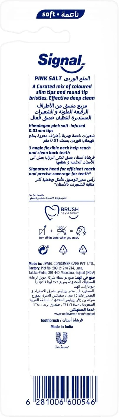 مسواک سیگنال Sensisoft، برس نرم برای مراقبت از لثه، نمک صورتی هیمالیا، 4 لایه پاک کننده پلاک و در عین حال ملایم روی دندان ها، 1+1 رایگان
