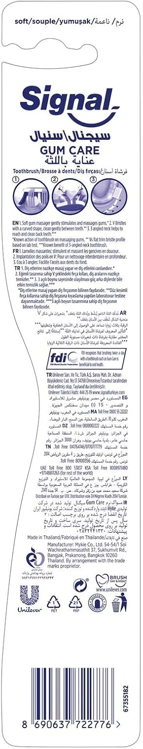 مسواک نرم مراقبت از لثه سیگنال، متوسط، رنگ های متنوع - بسته 1 عددی