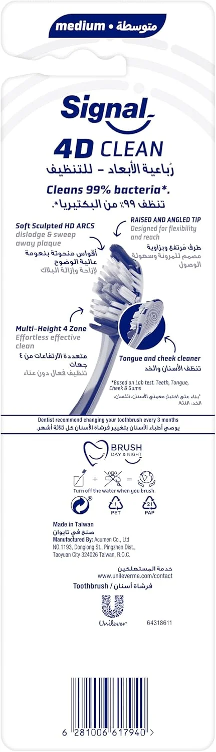 مسواک مدیوم سیگنال 4D، تمیز کننده، از بین برنده 99% باکتری ها، تمیز کنندگی تا 3.5 برابر بیشتر، دسته راحت ضد لغزش، 2 عدد در بسته