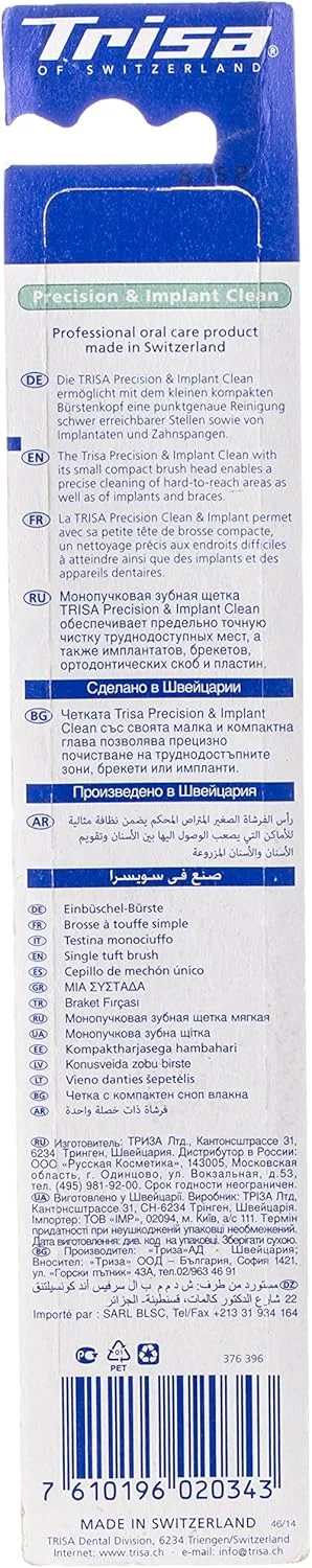 برس دقیق و ایمپلنت کلین حرفه ای تریسا، مناسب برای افرادی که ایمپلنت دندان انجام داده اند یا از بریس استفاده می کنند، ساخت سوئیس، 1 عدد