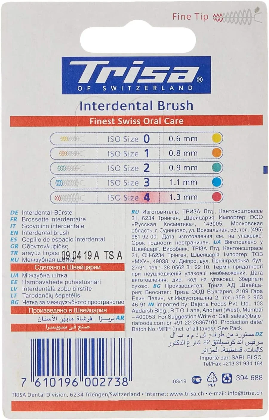 برس بین دندانی حرفه ای تریسا ISO 4، 1.3 میلی متر، برس فوق العاده نرم، انعطاف پذیر، ایده آل برای دسترسی به مناطق دور از دسترس، ساخت سوئیس، بسته 3 عددی، صورتی