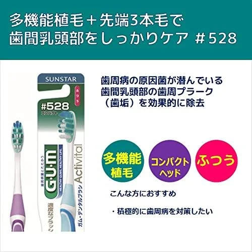 مسواک دندان GUM مدل 528 با سر فشرده/معمولی [کاشت موی چند منظوره + 3 عدد سری]