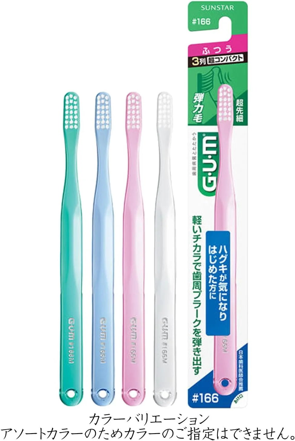 مسواک دندان گام 166 سان استار، نرمال، 3 ردیفه، سر فوق العاده جمع و جور، 1 عدد در 3 عدد مسواک دندان گام 166 سان استار، نرمال، 3 ردیفه، سر فوق العاده جمع و جور، 1 عدد در 3 عدد