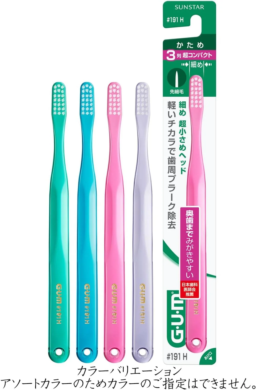 مسواک دندان GUM سان استار مدل #191 با سر بسیار کوچک و برس سفت، 9 عددی مسواک دندان GUM سان استار مدل #191 با سر بسیار کوچک و برس سفت، 9 عددی