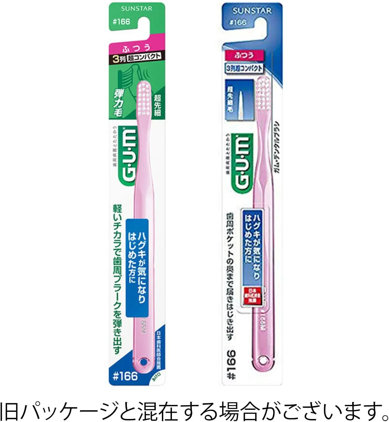 مسواک دندان گام 166 سان استار، نرمال، 3 ردیفه، سر فوق العاده جمع و جور، 1 عدد در 3 عدد مسواک دندان گام 166 سان استار، نرمال، 3 ردیفه، سر فوق العاده جمع و جور، 1 عدد در 3 عدد