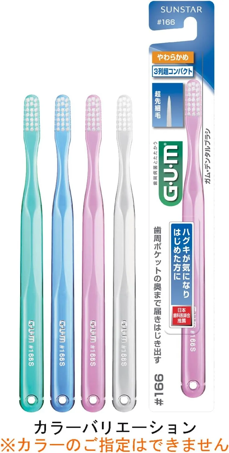 مسواک دندان سان استار GUM مدل #166 سر بسیار فشرده نرم 120 عددی (4901616212978) مسواک دندان سان استار GUM مدل #166 سر بسیار فشرده نرم 120 عددی (4901616212978)
