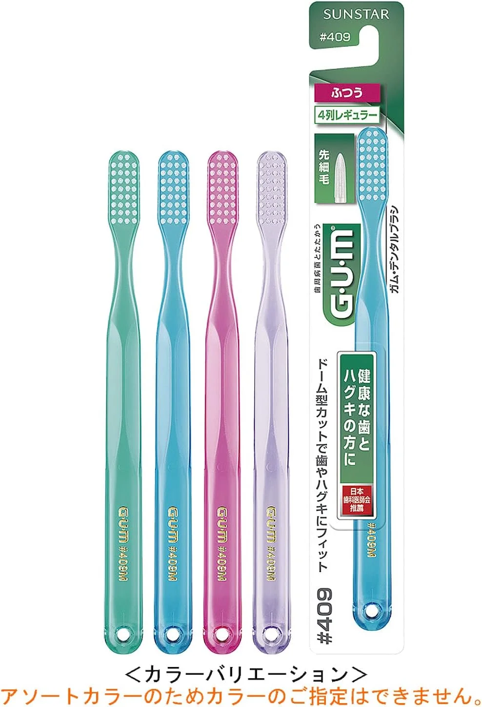 مسواک دندان سان استار GUM مدل #409 سر معمولی، نرمال - بسته 120 عددی (4901616206335) مسواک دندان سان استار GUM مدل #409 سر معمولی، نرمال - بسته 120 عددی (4901616206335)