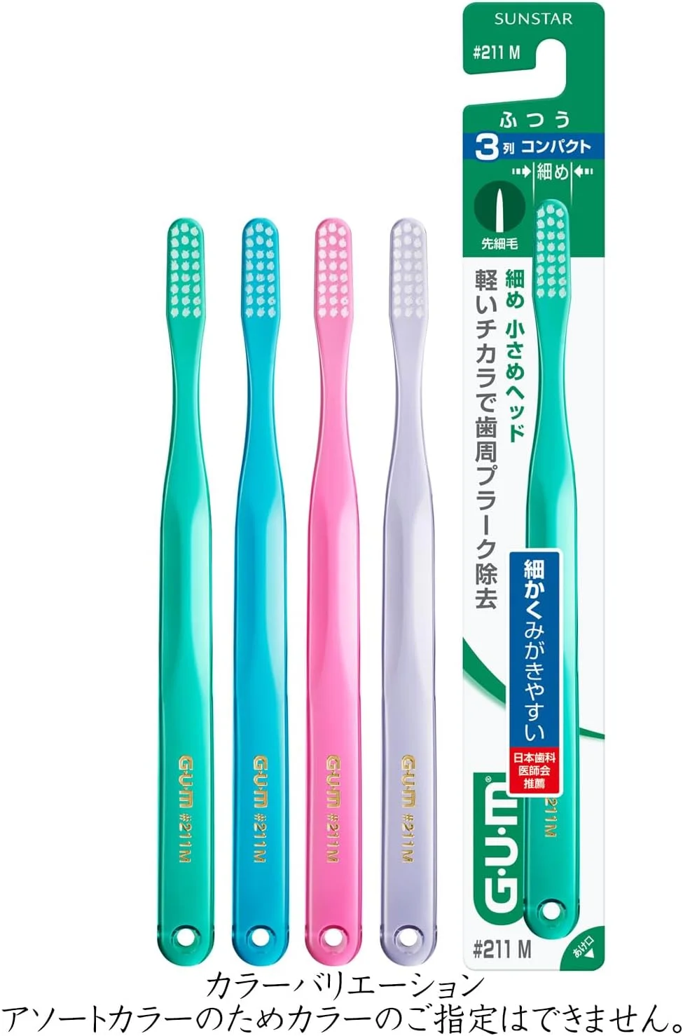 مسواک دندان GUM مدل #211، سر فشرده 3 ردیفه، نرمال، بسته 6 عددی