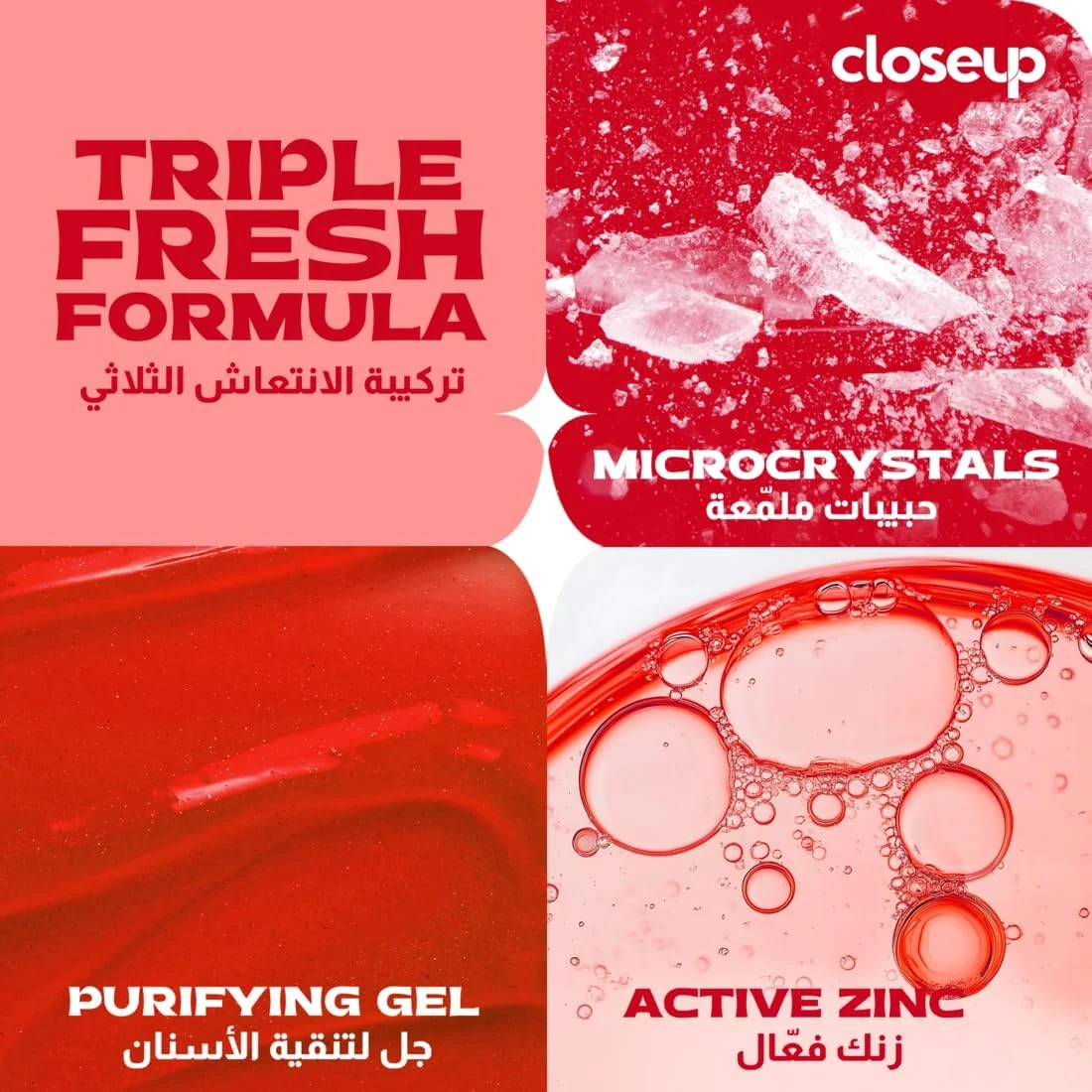 خمیر دندان ژلی کلوزآپ مدل Triple Fresh، قرمز آتشین، برای تنفس تازه 24 ساعته، 75 میلی لیتر x 4