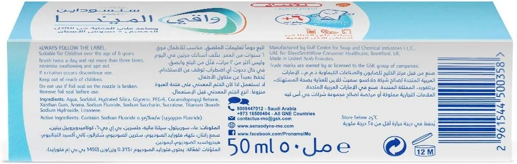 خمیر دندان کودکان سنسوداین پرونمل، تقویت کننده مینای دندان، کمک به جلوگیری از پوسیدگی دندان، توسعه یافته توسط دندانپزشکان و متخصصان، برای کودکان 6-12 سال، 50 میلی لیتر