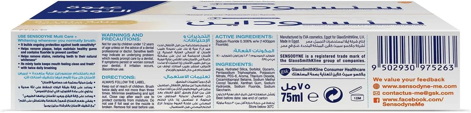 خمیر دندان سنسوداین Multi Care + Whitening برای دندان های حساس، عملکرد سفید کنندگی برتر، 75 میلی لیتر، بسته 2 عددی خمیر دندان سنسوداین Multi Care + Whitening برای دندان های حساس، عملکرد سفید کنندگی برتر، 75 میلی لیتر، بسته 2 عددی