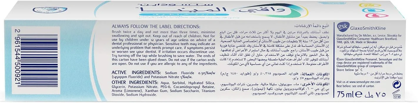 خمیر دندان سنسوداین پرونمل سفید کننده ملایم ۷۵ میلی لیتر خمیر دندان سنسوداین پرونمل سفید کننده ملایم ۷۵ میلی لیتر