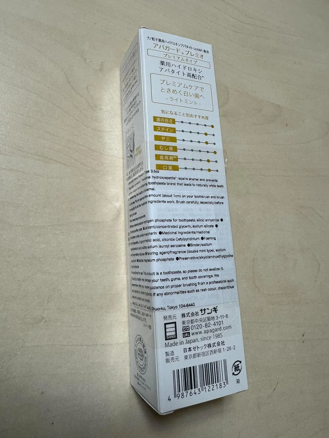 خمیر دندان آپاگارد Premio وزن 100 گرم | اولین خمیر دندان بازسازی کننده با نانوهیدروکسی آپاتیت خمیر دندان آپاگارد Premio وزن 100 گرم | اولین خمیر دندان بازسازی کننده با نانوهیدروکسی آپاتیت