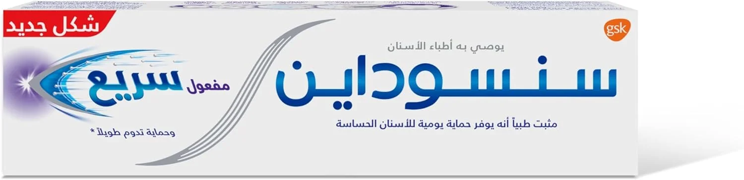 خمیر دندان سنسوداین با عملکرد سریع ۷۵ میلی لیتر