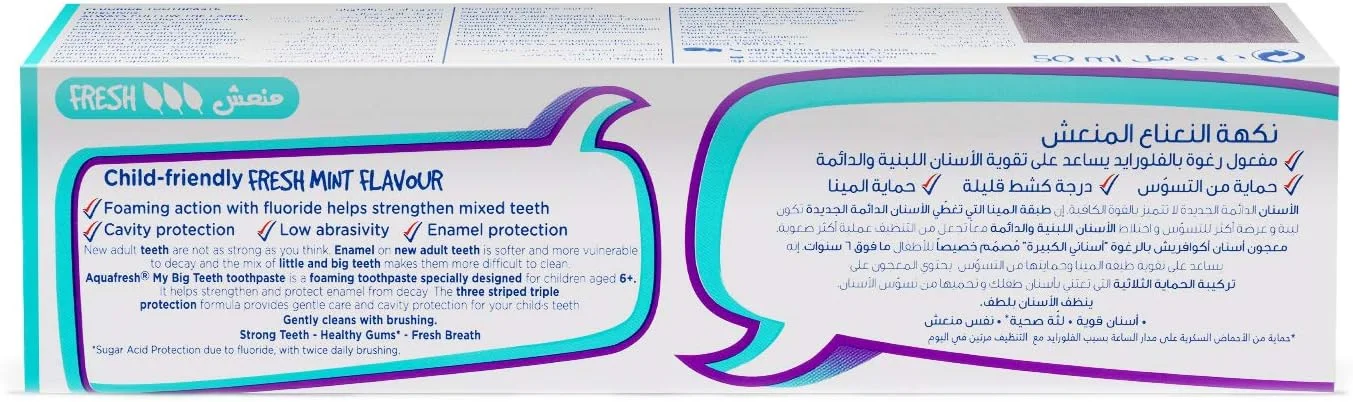 خمیر دندان آکوافرش دندان های بزرگ مناسب کودکان 6+ سال، 50 میلی لیتر
