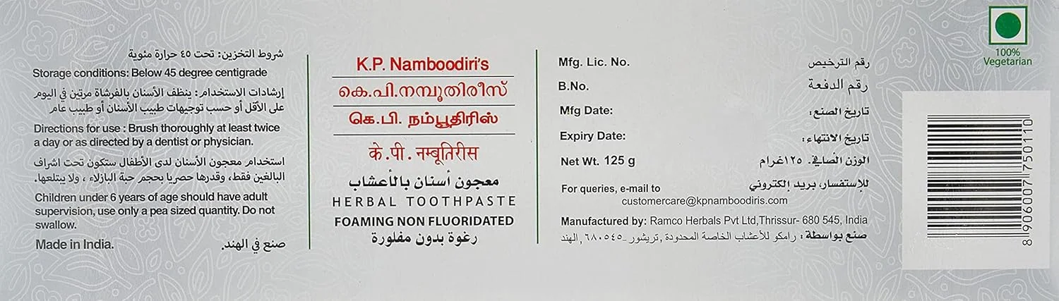 خمیر دندان گیاهی نامبودیری، 125 گرم خمیر دندان گیاهی نامبودیری، 125 گرم