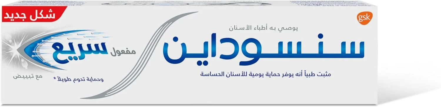 خمیر دندان سفید کننده سریع سنسوداین 75 میلی لیتر