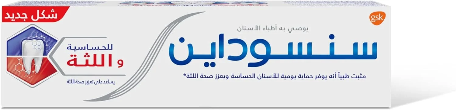 خمیر دندان سنسوداین برای دندان های حساس و لثه 75 میلی لیتر