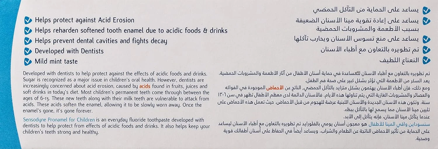 خمیر دندان کودک سنسوداین پرونمل، 6-12 سال، 50 میلی لیتر (بسته 2 عددی)