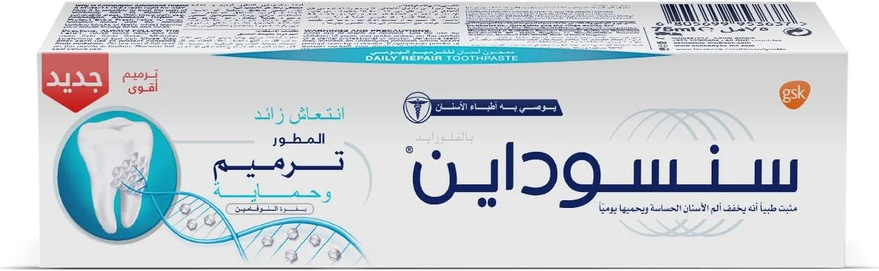 خمیر دندان سنسوداین ترمیم و محافظت پیشرفته با طعم نعناع بسیار تازه 75 میلی لیتر (بسته 2 عددی)