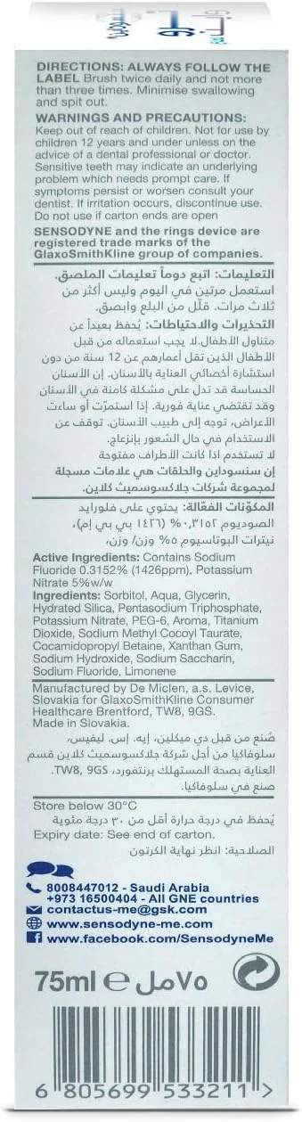 خمیر دندان سفید کننده مخصوص دندان های حساس سنسوداین، فوق العاده تازه، ۷۵ میلی لیتر خمیر دندان سفید کننده مخصوص دندان های حساس سنسوداین، فوق العاده تازه، ۷۵ میلی لیتر