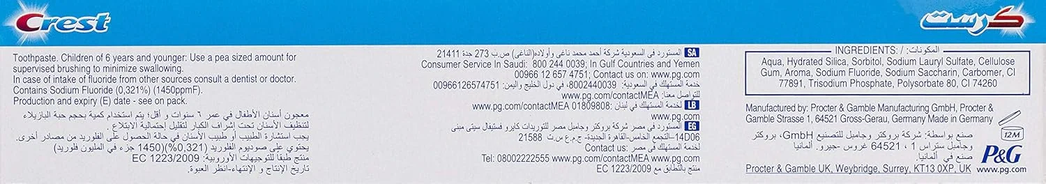 خمیر دندان محافظت از دندان کرست با عصاره گیاهی - 125 میلی لیتر