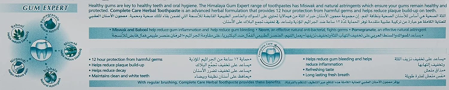 خمیر دندان مراقبت کامل هیمالیا، سلامت و محافظت از لثه های شما را تضمین می کند - 50 میلی لیتر (بسته 2 عددی)