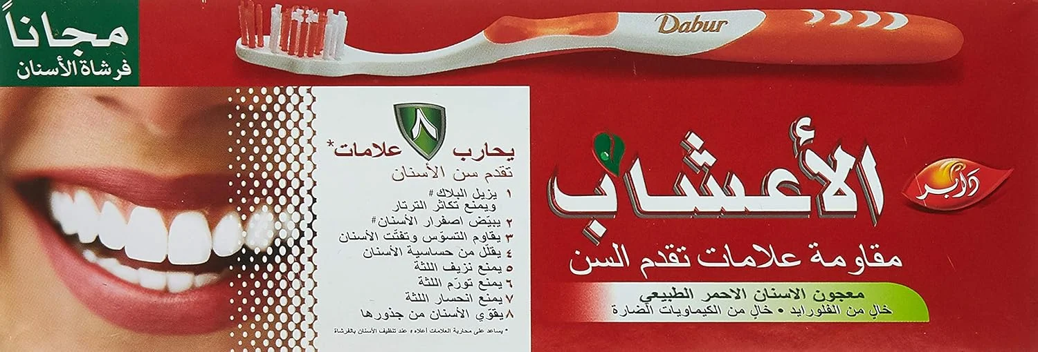 خمیر دندان گیاهی ضد پیری دابور قرمز طبیعی (150 گرم + مسواک) | غنی شده با کلسیم و زنجبیل | برای لثه های سالم و دندان های قوی | مبارزه با 8 نشانه پیری دندان