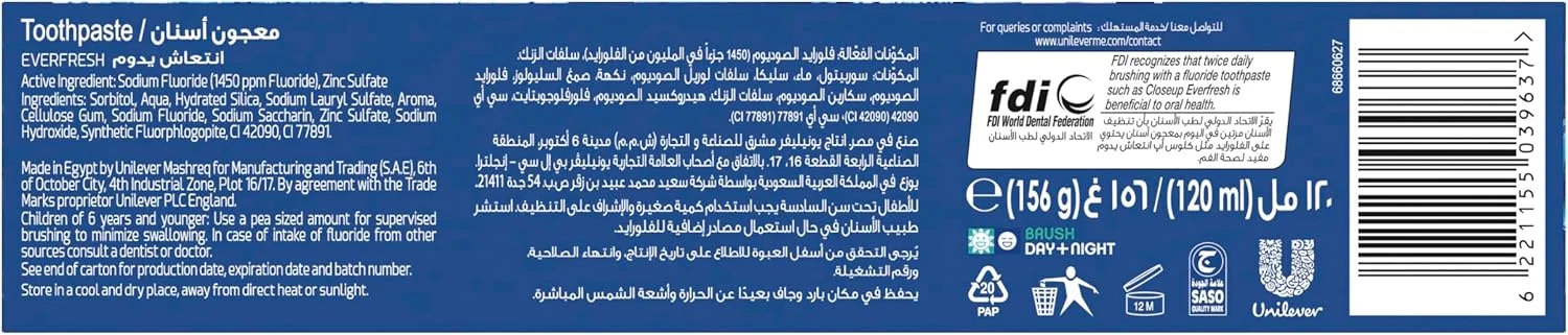 خمیر دندان کلوزآپ Cool Breeze، 120 میلی لیتر (بسته 2 عددی)