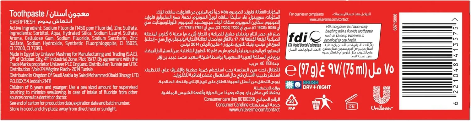 خمیر دندان ژلی کلوز آپ Triple Fresh، برای تنفس تازه تا 12 ساعت، طعم Red Hot، با دهانشویه ضد باکتری و کریستال های Microshine، 75 میلی لیتر x 4 (بسته 2 عددی)