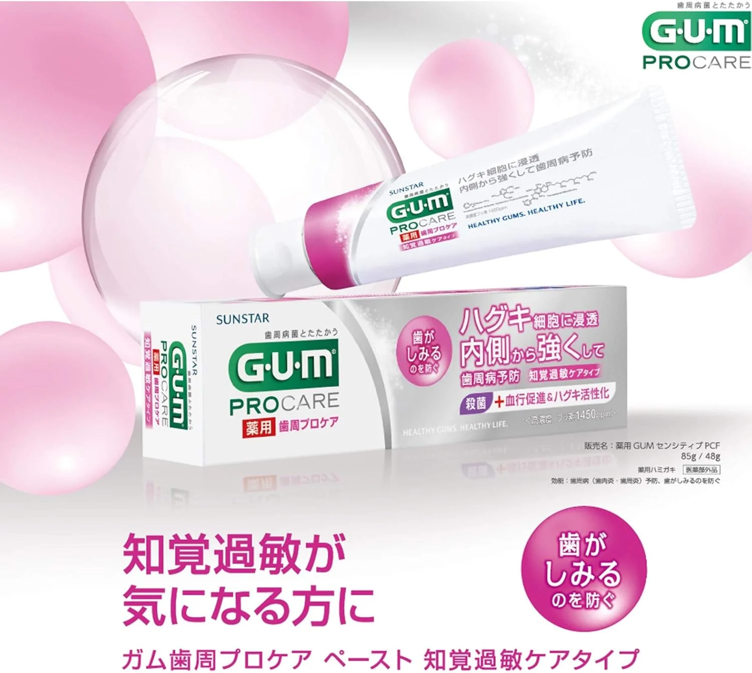 خمیر دندان مراقبت از لثه GUM [شبه دارو]، نوع مراقبت از حساسیت بیش از حد، خمیر دندان پیشگیری از بیماری های لثه، مراقبت از هاگوکی، ترکیب فلوراید با غلظت بالا 1450ppm