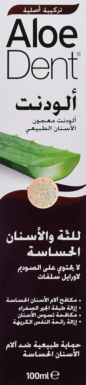 خمیر دندان آلوئه ورا مخصوص دندان های حساس آلوئودنت 100 میلی لیتر
