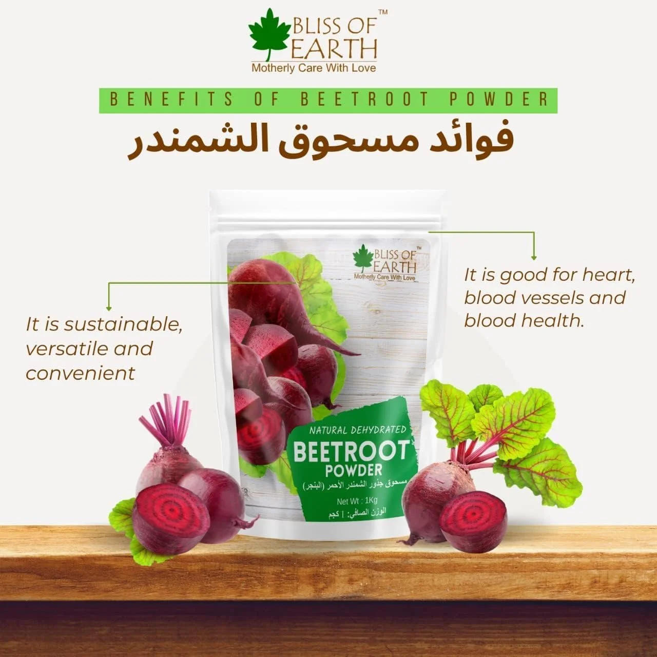 پودر مکمل چغندر قرمز Bliss of Earth برای نوشیدنی، آبمیوه، صورت، مو و پوست، افزایش دهنده انرژی، تقویت کننده نیتریک اکسید، سوپرفود پودری برای قلب و بدن سالم، پودر چغندر ۴ بسته ۱۰۰ گرمی پودر مکمل چغندر قرمز Bliss of Earth برای نوشیدنی، آبمیوه، صورت، مو و پوست، افزایش دهنده انرژی، تقویت کننده نیتریک اکسید، سوپرفود پودری برای قلب و بدن سالم، پودر چغندر ۴ بسته ۱۰۰ گرمی