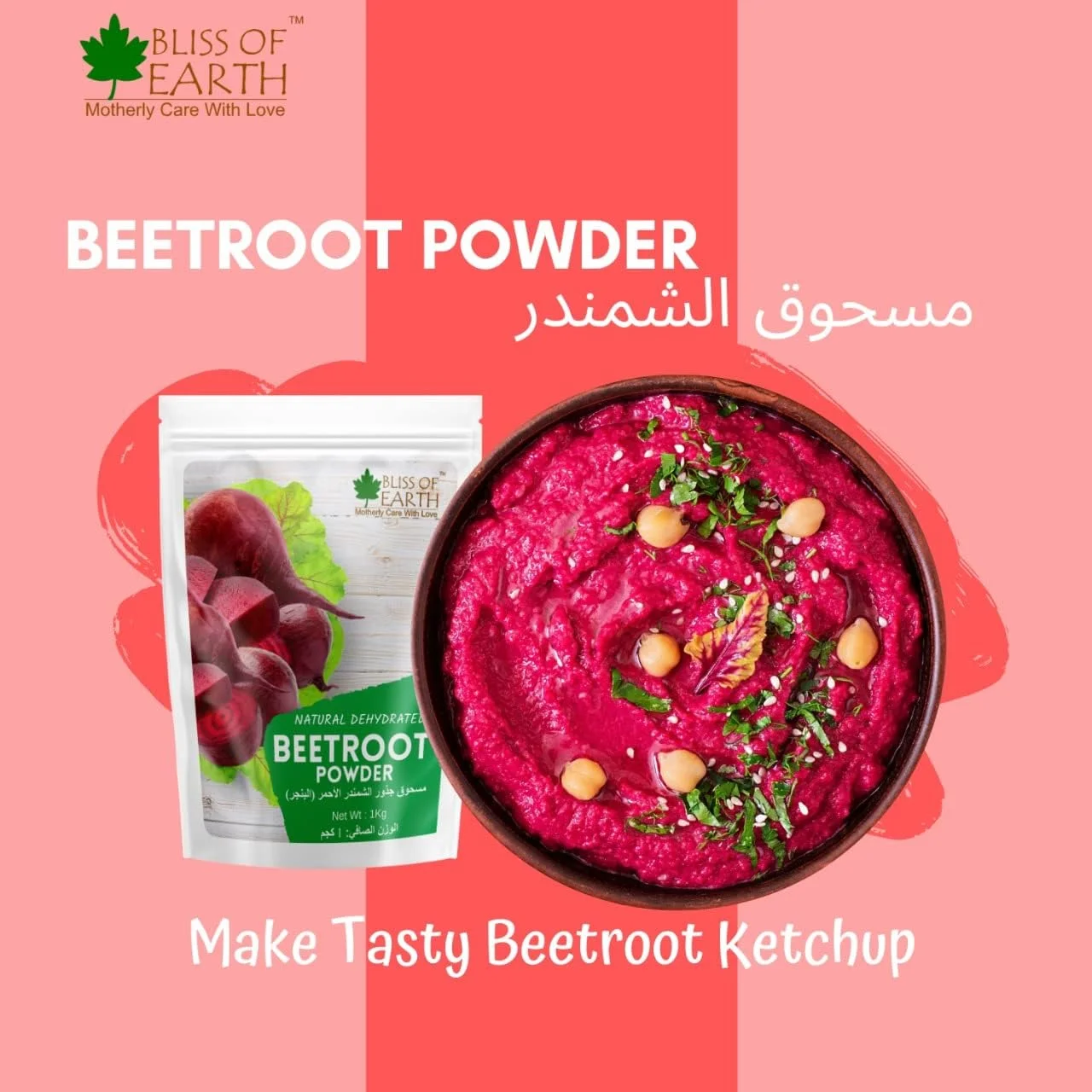 پودر مکمل چغندر قرمز برای نوشیدنی، آبمیوه، صورت، مو و پوست، افزایش دهنده انرژی، تقویت کننده نیتریک اکسید، سوپرفود پودری برای قلب و بدن سالم، پودر چغندر 200 گرمی