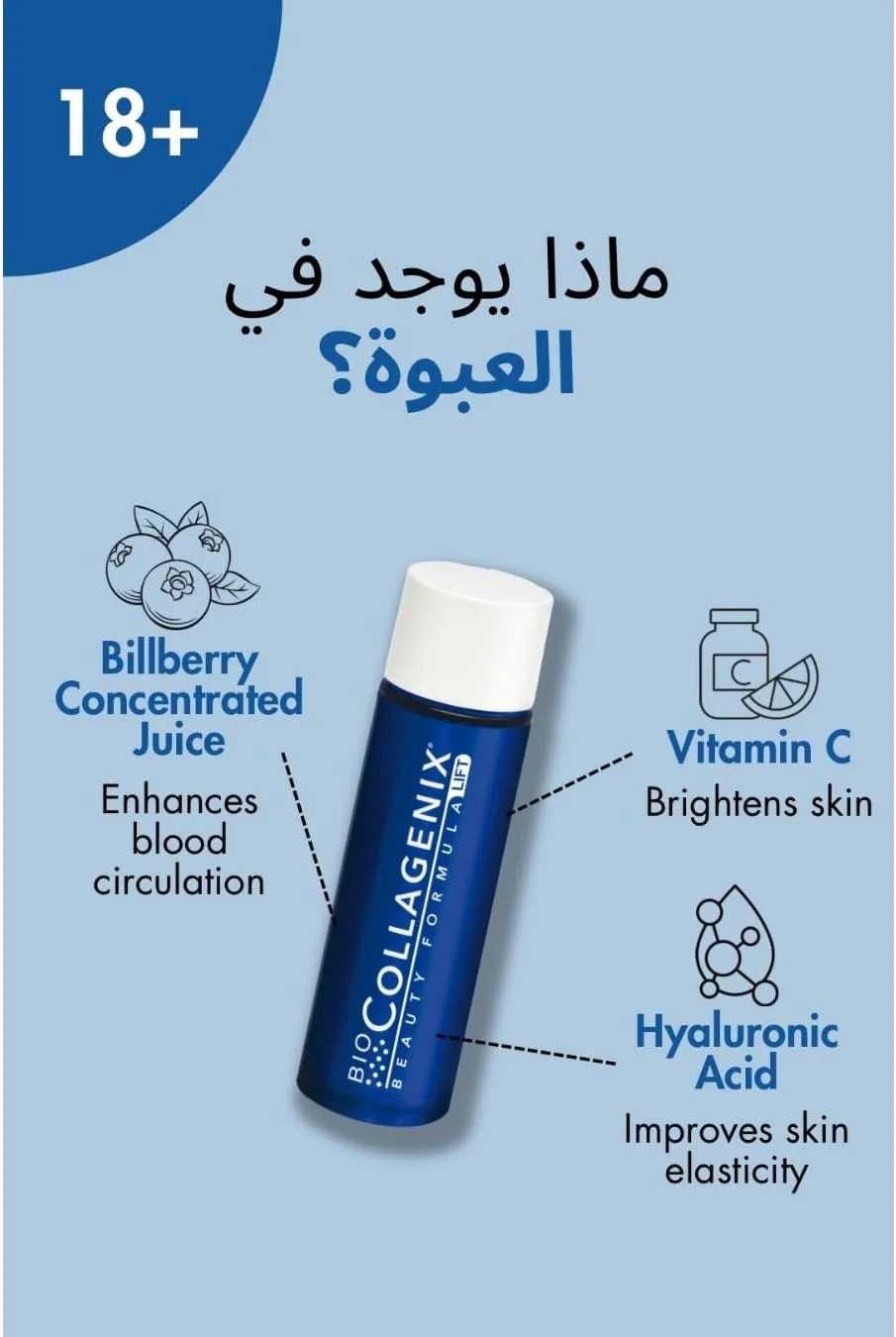 نوشیدنی کلاژن بایوکلاژنیکس، 30 میلی لیتر (10 عدد) - فرمول ضد پیری با آنتی اکسیدان ها، ویتامین C، روی و مس، کاهش دهنده چین و چروک، آبرسان و بهبود دهنده رنگ پوست، پشتیبانی از خاصیت ارتجاعی، مبارزه با استرس اکسیداتیو