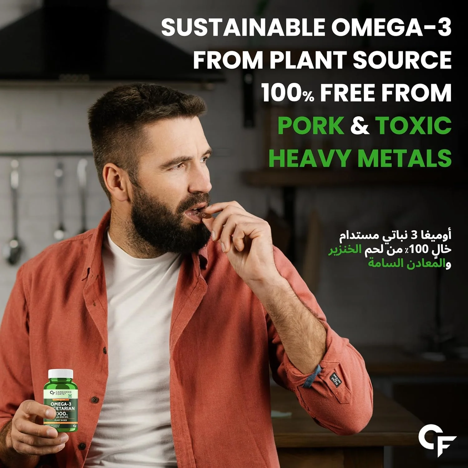 قرص های امگا 3 DHA 1000 میلی گرمی گیاهی کاربامید فورته | امگا گیاهی DHA EPA | مکمل امگا 3 | بدون استفاده از روغن ماهی - 60 قرص گیاهی امگا
