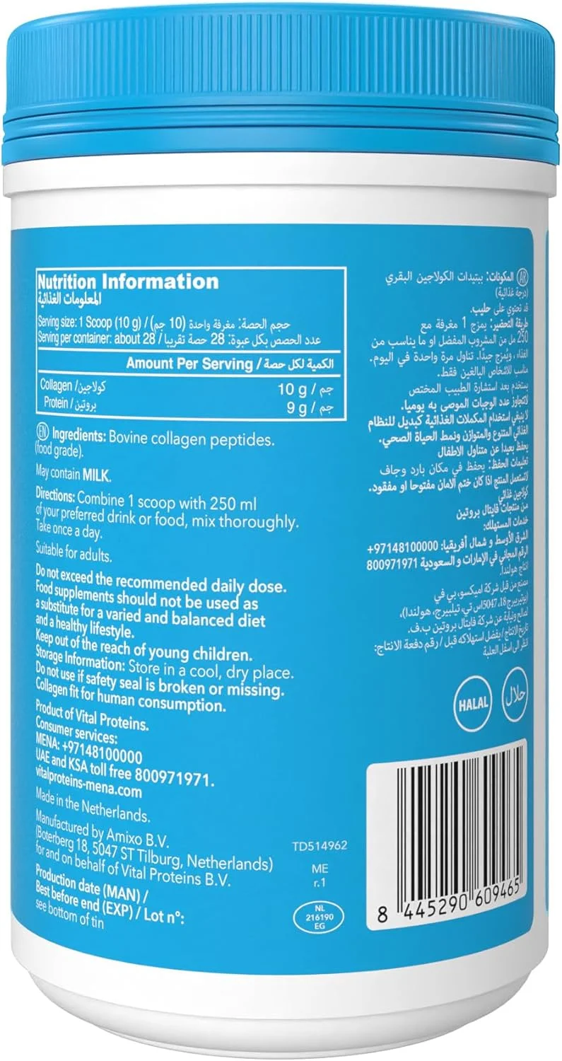 پپتیدهای کلاژن Vital Proteins، ۲۸۴ گرم، پودر مکمل غذایی بدون طعم با منشاء گاوی پپتیدهای کلاژن Vital Proteins، ۲۸۴ گرم، پودر مکمل غذایی بدون طعم با منشاء گاوی