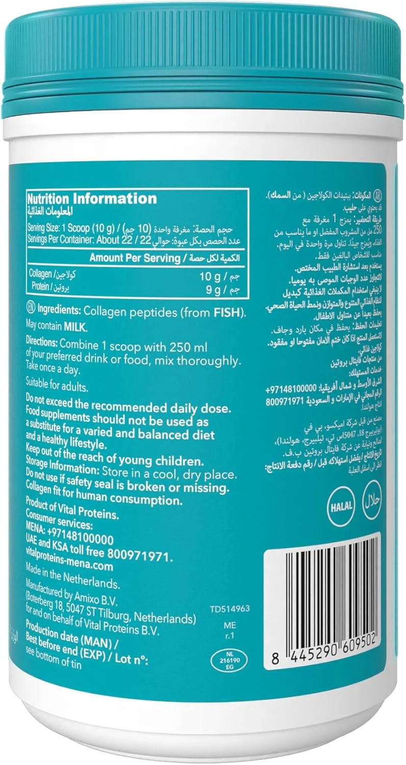 پودر مکمل غذایی کلاژن دریایی ویتال پروتئینز، 221 گرم، بدون طعم، تهیه شده از ماهی